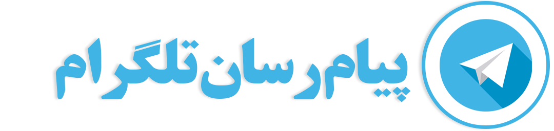 تلگرام